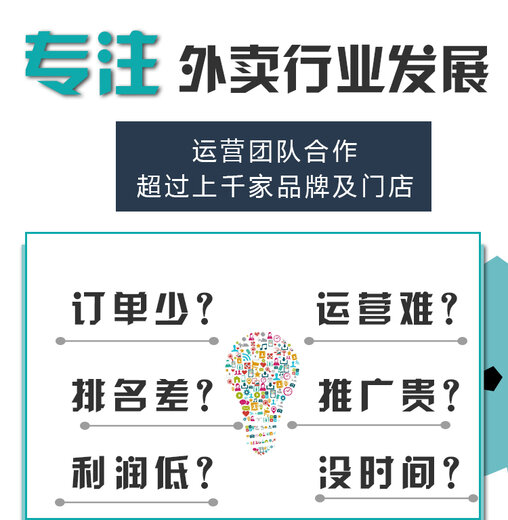 美团外卖运营技巧,美团外卖运营技巧书